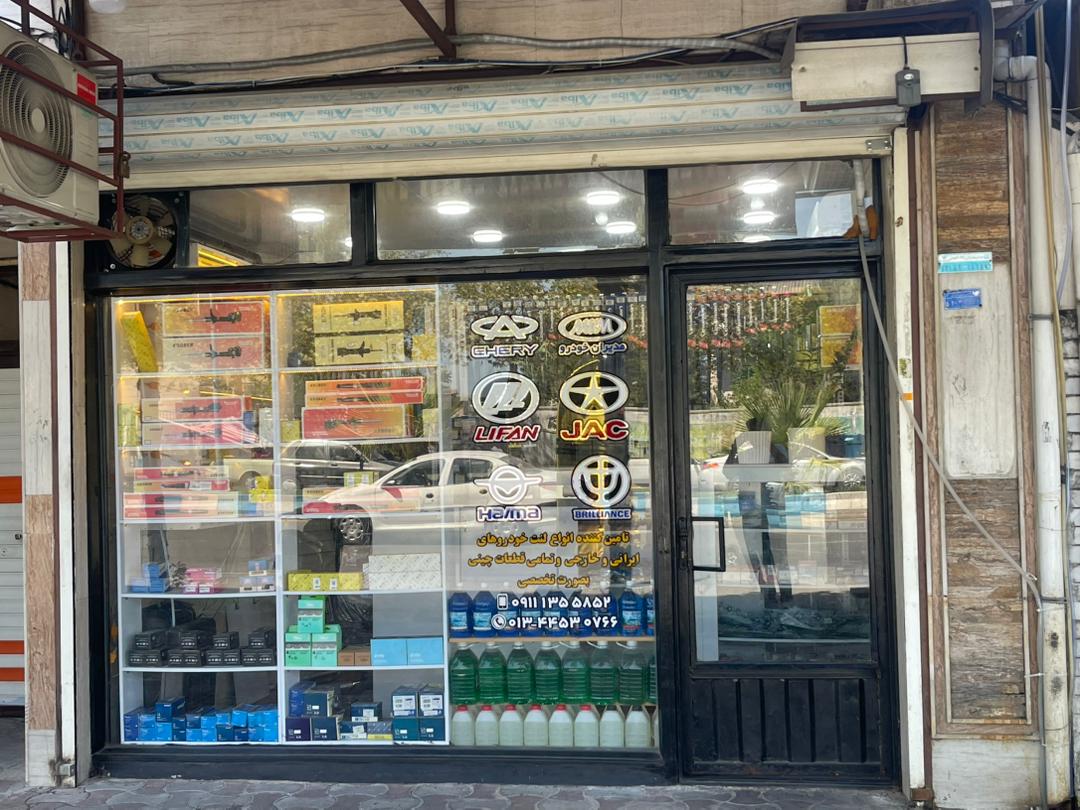 بهترین قطعات چینی در انزلی